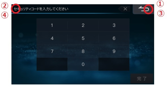セキュリティ解除キーが16桁なのに画面では12桁までしか入力できない