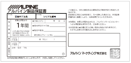 ポイズンアルティマ1610L 美品未記入保証書あり