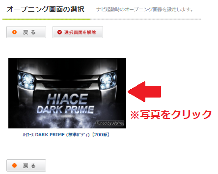 NX/NX2/NX2Sシリーズで車種専用チューニングする方法(BIGX CONNECT