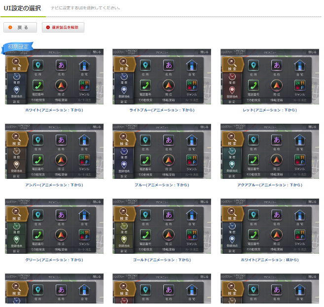 希望カード確認用 新幹線eチケット」で登録した交通系ICカードの確認方法
