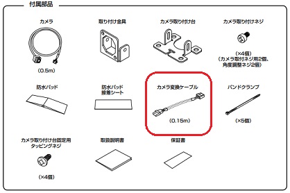 リアカメラ：HCE-C2000RDの接続をしてもカーナビが認識しない対処方法を教えて