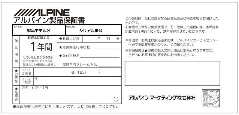 保証書に購入日、購入店の記載がなくても保証対応できるか教えて