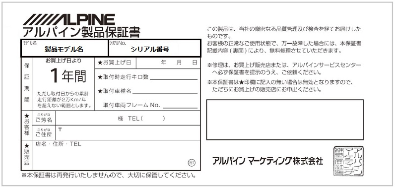 お客様登録方法を教えて