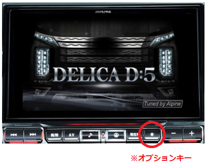デリカミニ 三菱純正オプション ディスプレイオーディオ 新車外し デリカミニ 三菱純正オプション ディスプレイオーディオ 新車