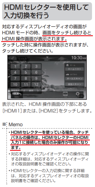 HDMIセレクター KCX-630HD | カー用品 アルパイン(ALPINE Japan)