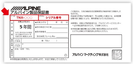 2024年版(HCE-E108A)の地図更新が無料なのか確認する方法を教えて