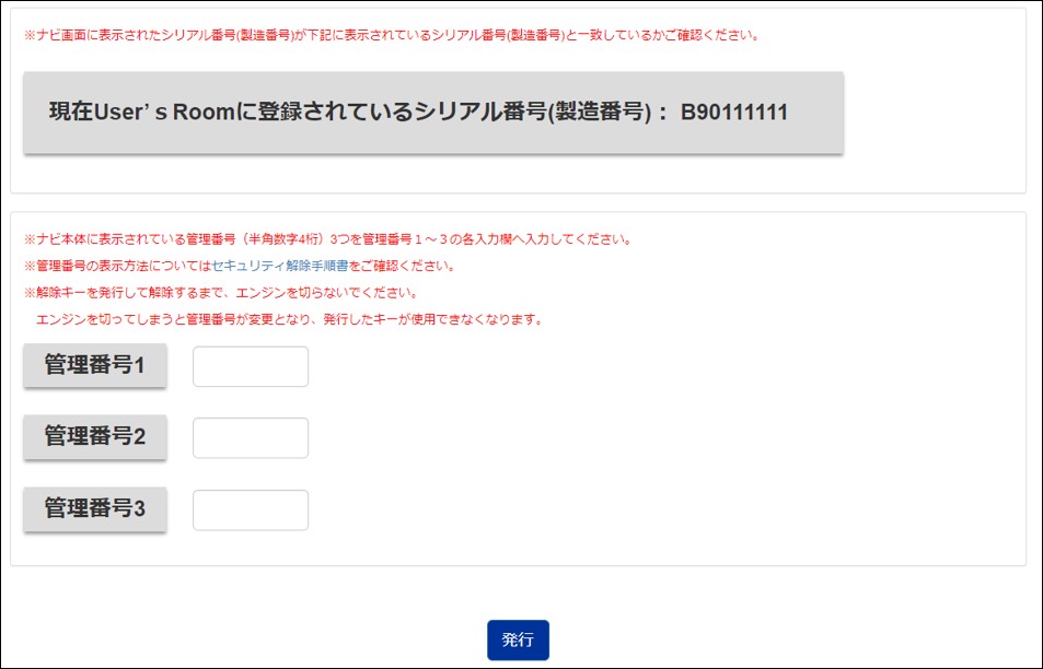 セキュリティ解除方法を教えて（セキュリティ設定を強制解除する